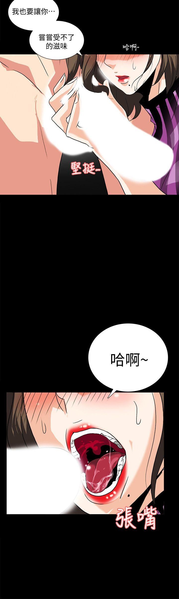 [Manhwa] Secret temptation Plot, mature woman, big breasts#[26P]-11