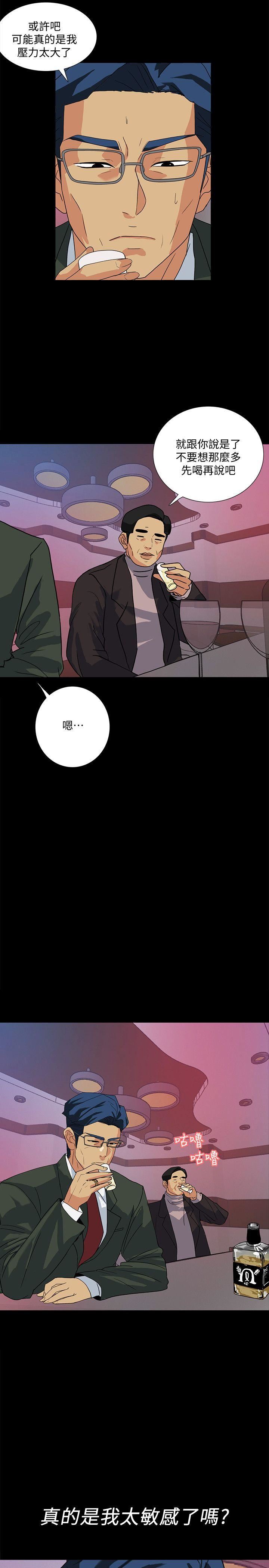 [Manhwa] Secret temptation Plot, mature woman, big breasts#[26P]-25