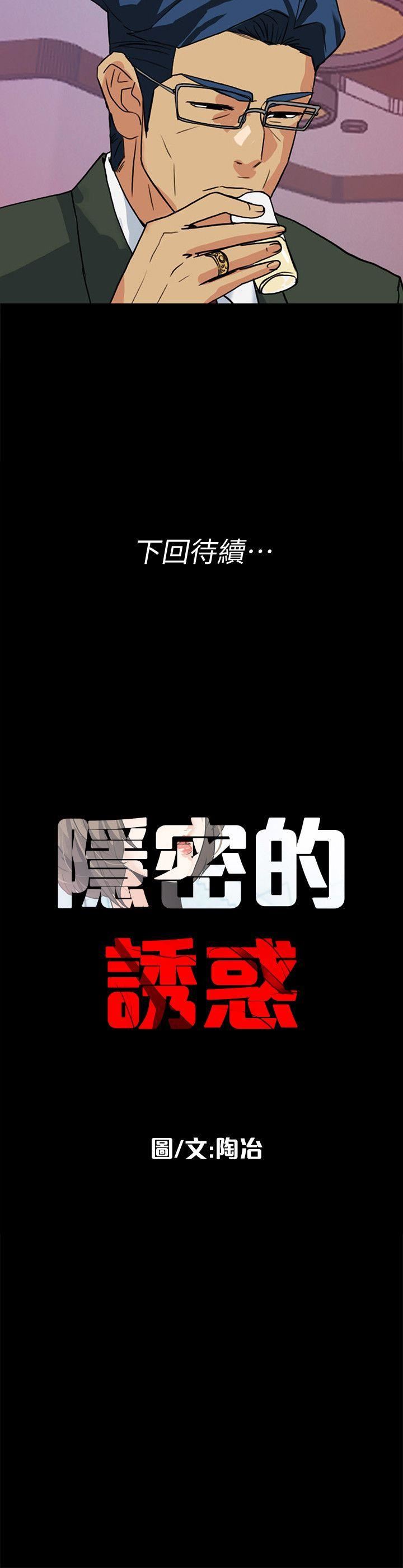 [Manhwa] Secret temptation Plot, mature woman, big breasts#[26P]-26