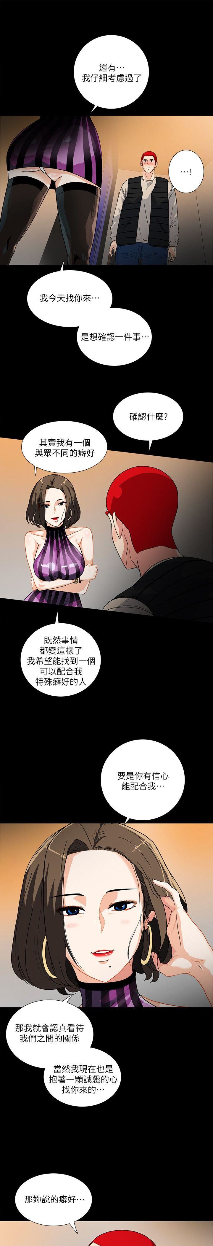 [Manhwa] Secret temptation Plot, mature woman, big breasts#[26P]-4