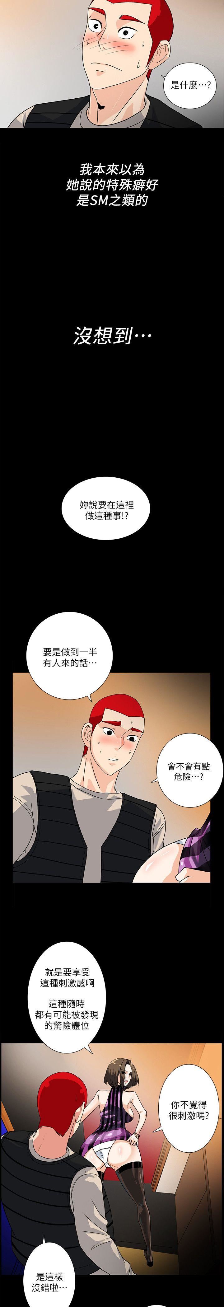 [Manhwa] Secret temptation Plot, mature woman, big breasts#[26P]-5