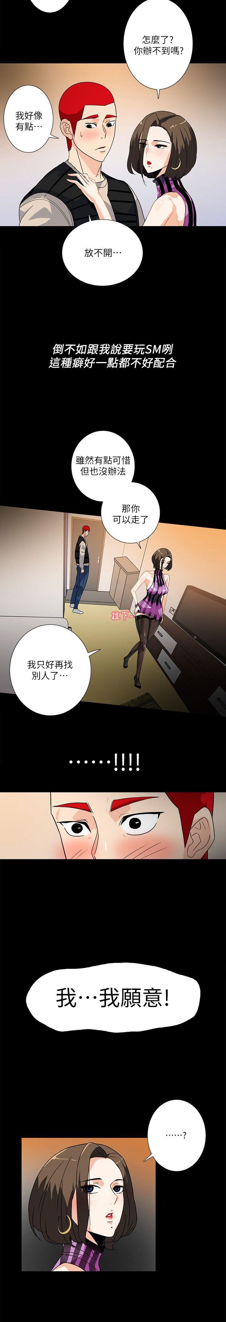 [Manhwa] Secret temptation Plot, mature woman, big breasts#[26P]-6