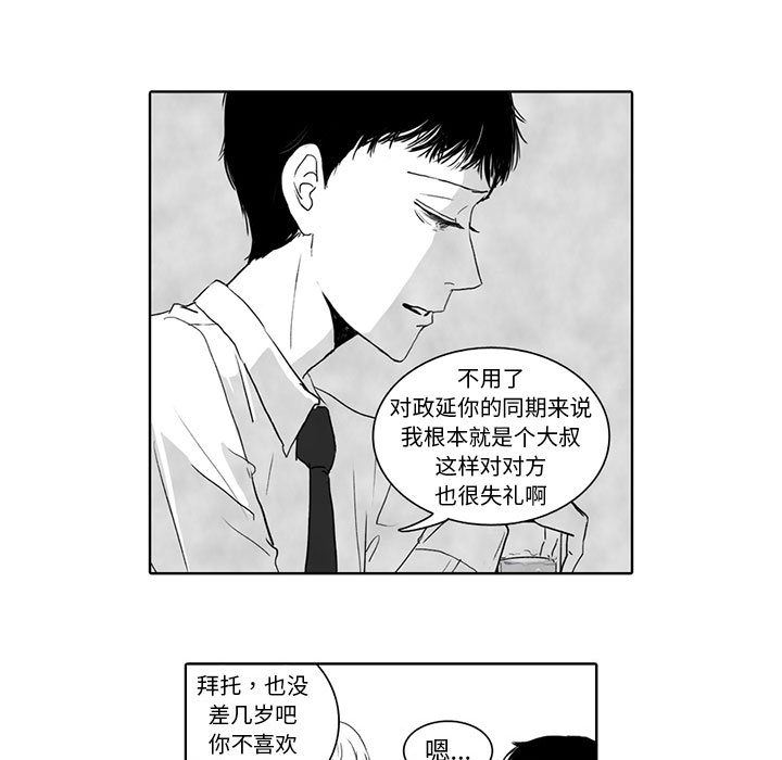 [韩国漫画] 独恋你的微笑 BL,内射#[58P]-21