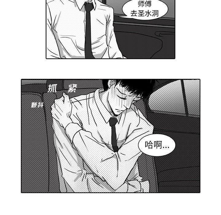 [韩国漫画] 独恋你的微笑 BL,内射#[58P]-40