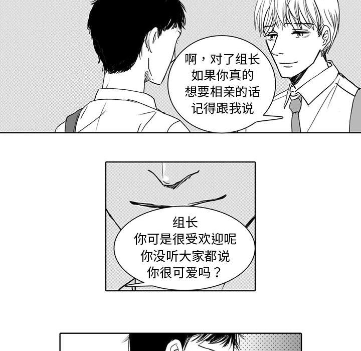 [韩国漫画] 独恋你的微笑 BL,内射#[58P]-51