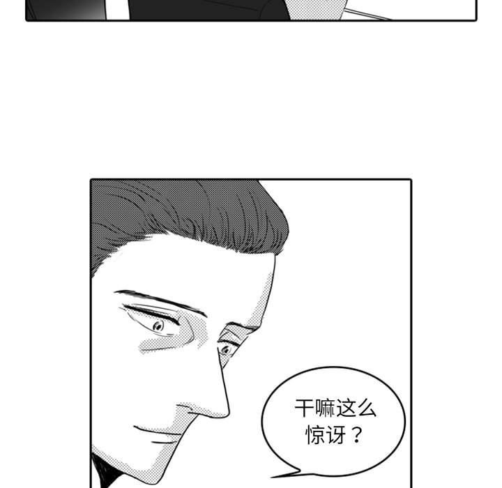 [韩国漫画] 独恋你的微笑 BL,内射#[59P]-10