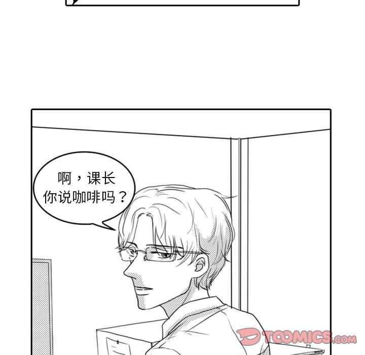 [韩国漫画] 独恋你的微笑 BL,内射#[59P]-11