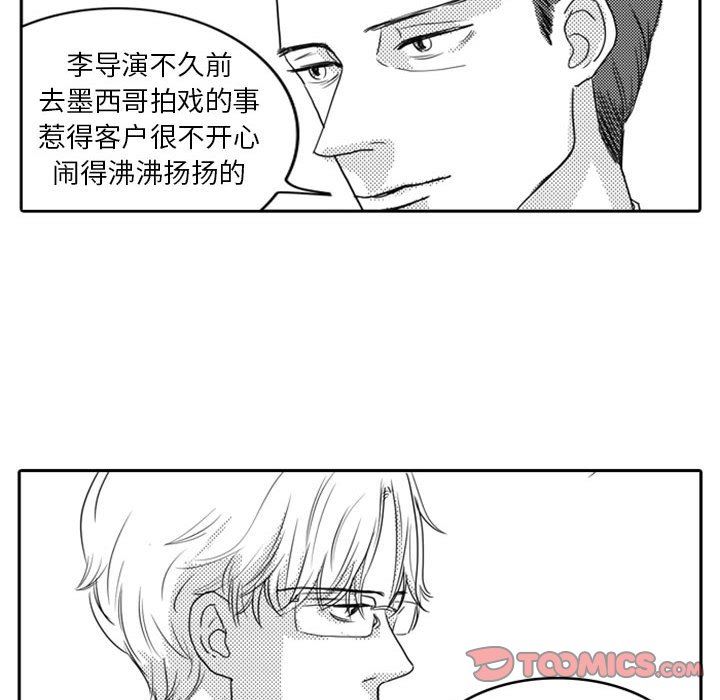 [韩国漫画] 独恋你的微笑 BL,内射#[59P]-19