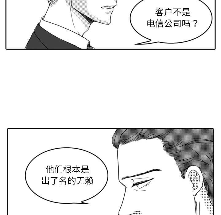 [韩国漫画] 独恋你的微笑 BL,内射#[59P]-20