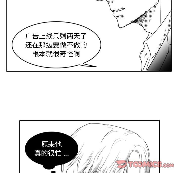 [韩国漫画] 独恋你的微笑 BL,内射#[59P]-21