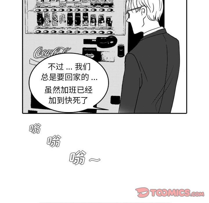 [韩国漫画] 独恋你的微笑 BL,内射#[59P]-23