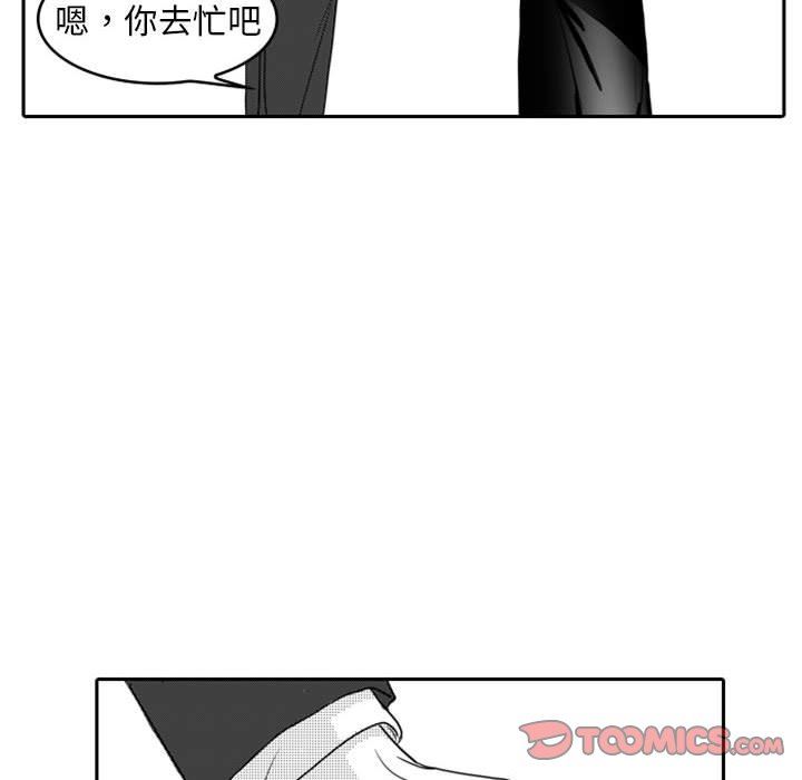 [韩国漫画] 独恋你的微笑 BL,内射#[59P]-27