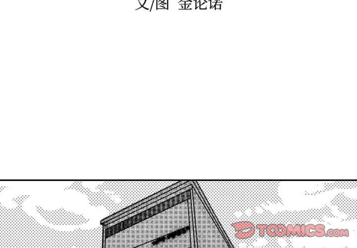 [韩国漫画] 独恋你的微笑 BL,内射#[59P]-3