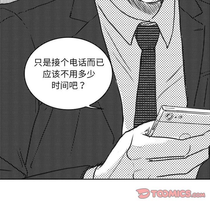 [韩国漫画] 独恋你的微笑 BL,内射#[59P]-41