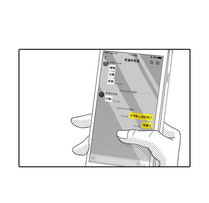 [韩国漫画] 独恋你的微笑 BL,内射#[59P]-6