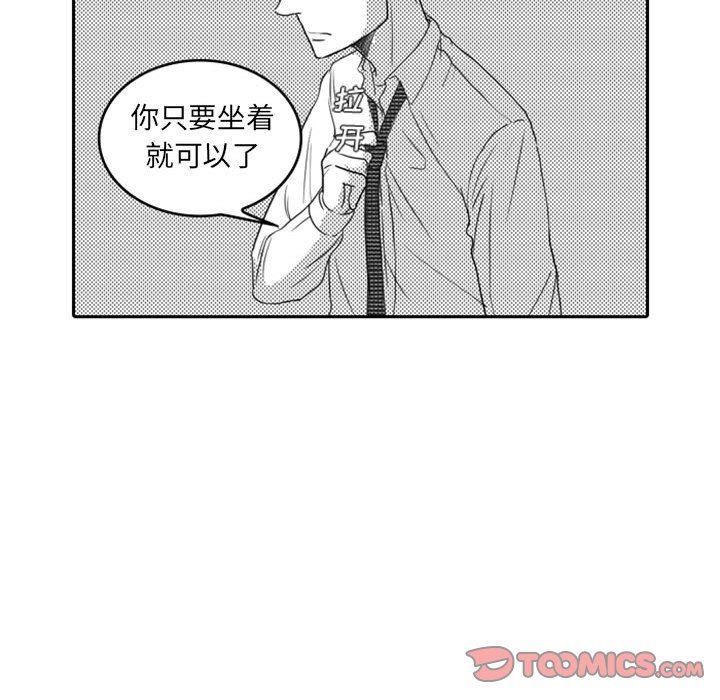 [韩国漫画] 独恋你的微笑 BL,内射#[62P]-12
