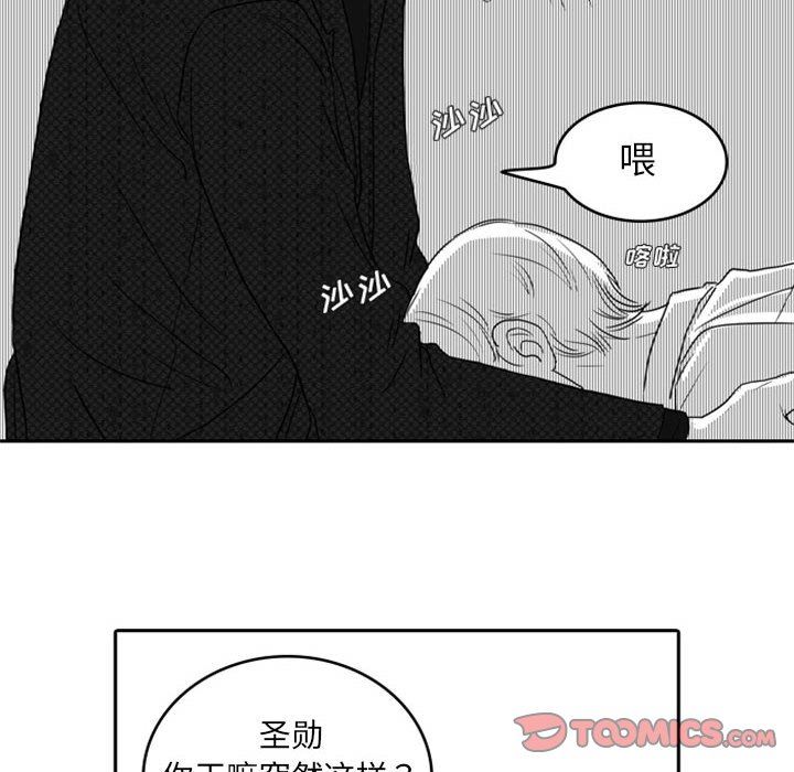 [韩国漫画] 独恋你的微笑 BL,内射#[62P]-14