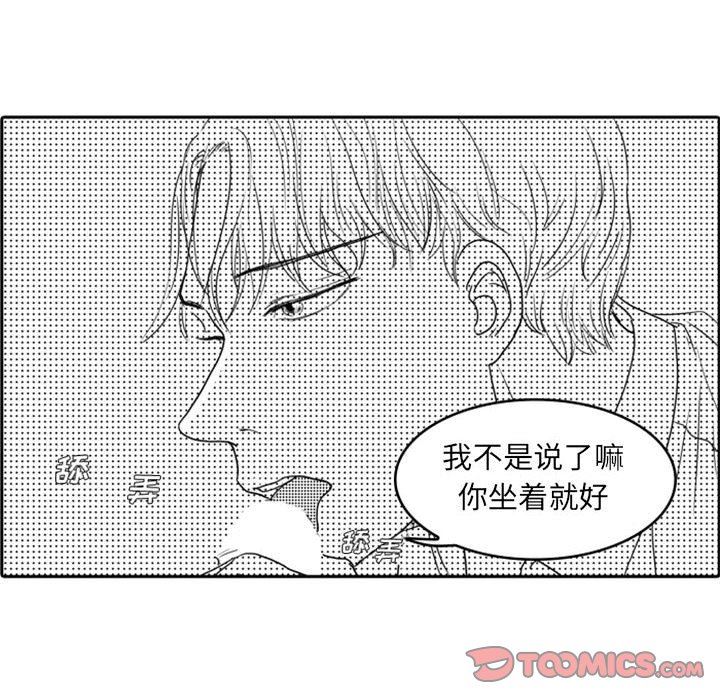 [韩国漫画] 独恋你的微笑 BL,内射#[62P]-16