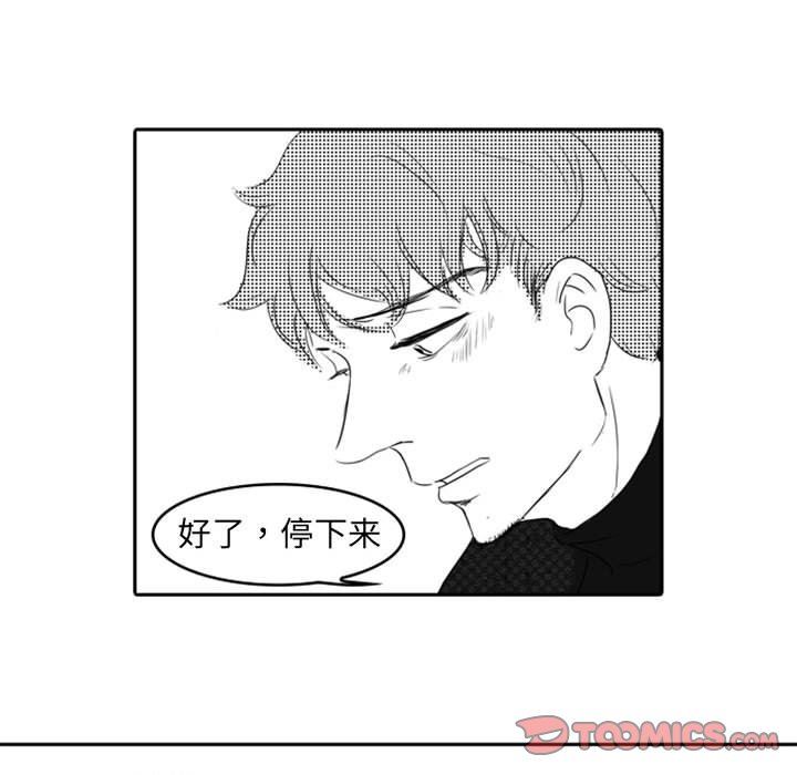 [韩国漫画] 独恋你的微笑 BL,内射#[62P]-20