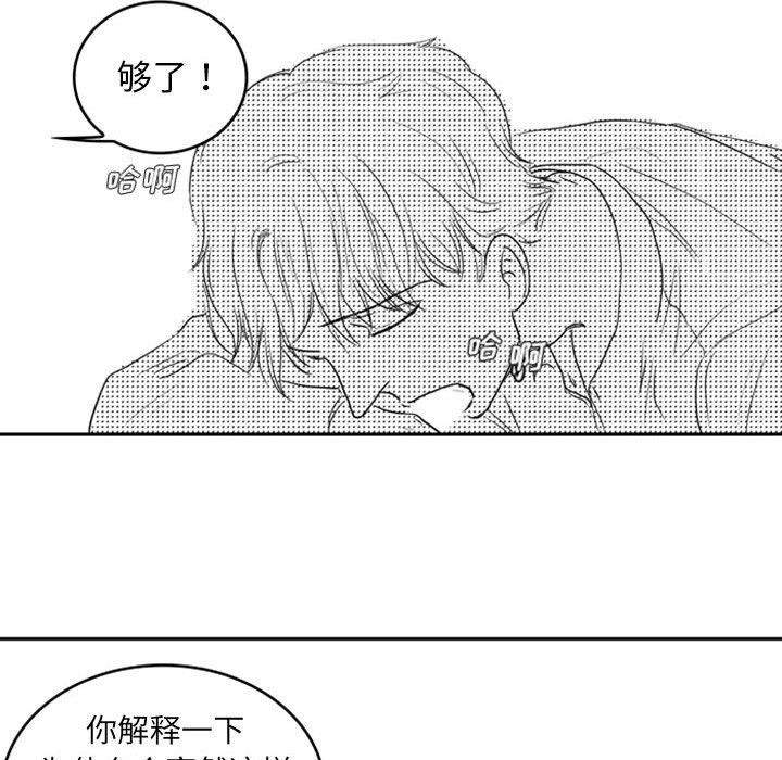 [韩国漫画] 独恋你的微笑 BL,内射#[62P]-21