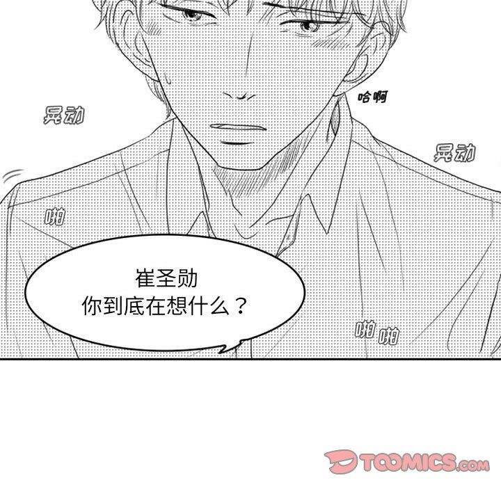 [韩国漫画] 独恋你的微笑 BL,内射#[62P]-30
