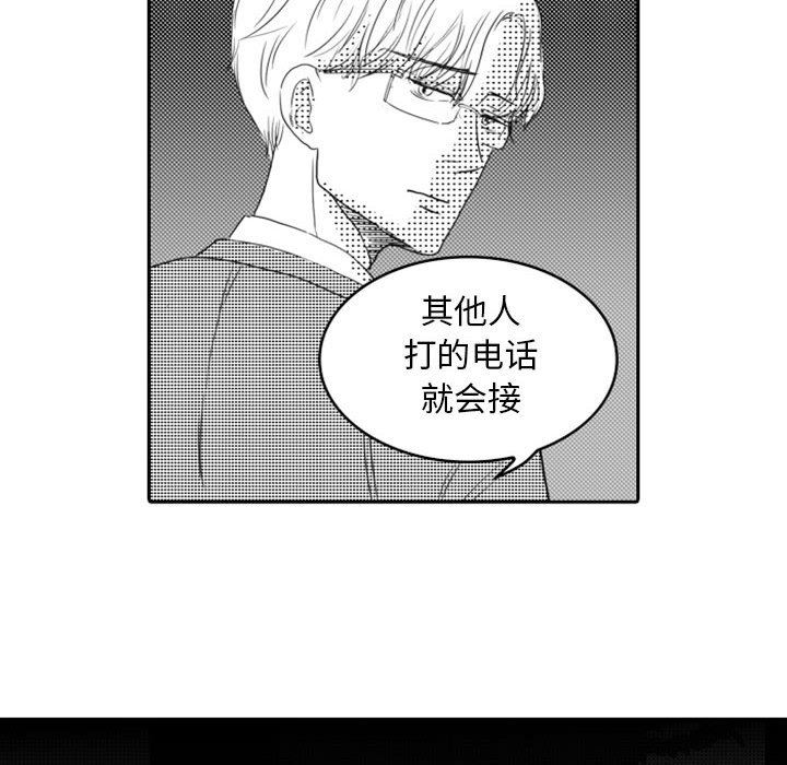 [韩国漫画] 独恋你的微笑 BL,内射#[62P]-37