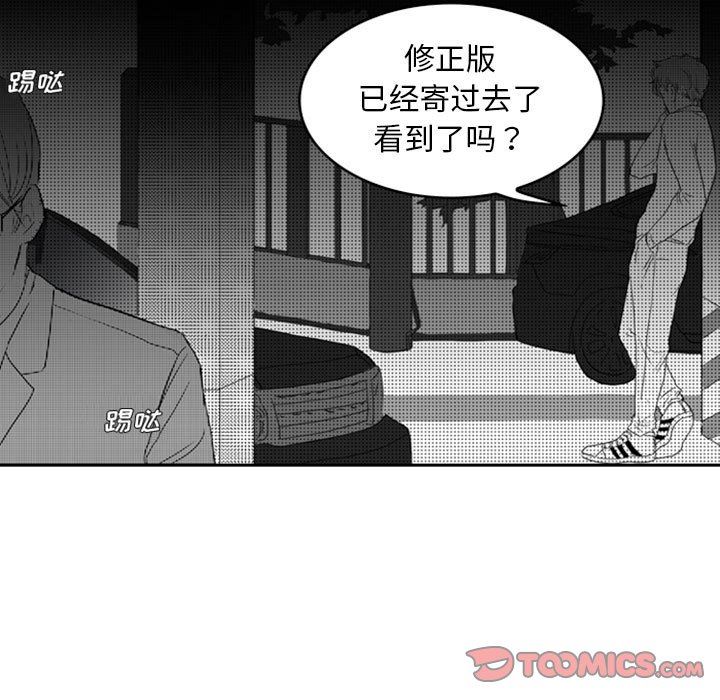 [韩国漫画] 独恋你的微笑 BL,内射#[62P]-38