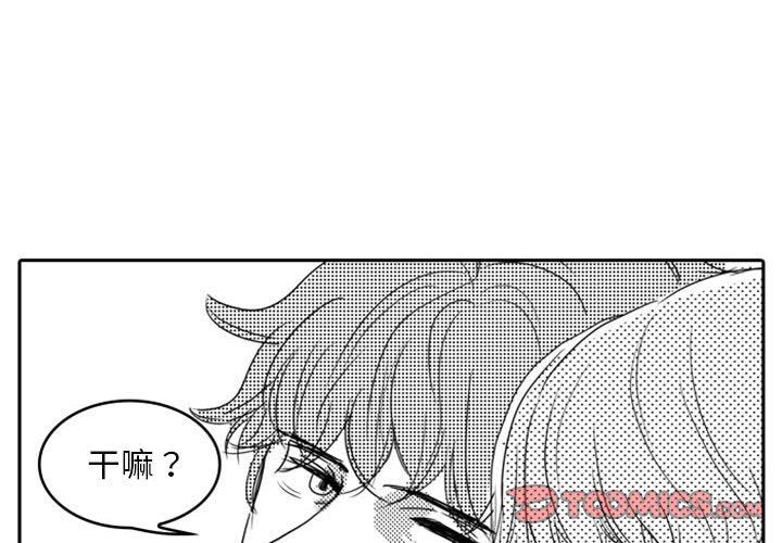 [韩国漫画] 独恋你的微笑 BL,内射#[62P]-4
