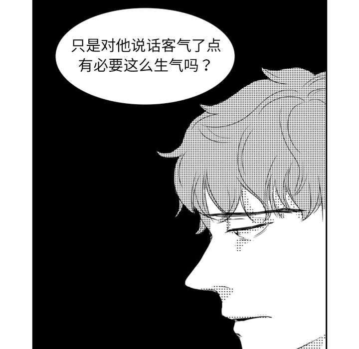 [韩国漫画] 独恋你的微笑 BL,内射#[62P]-41