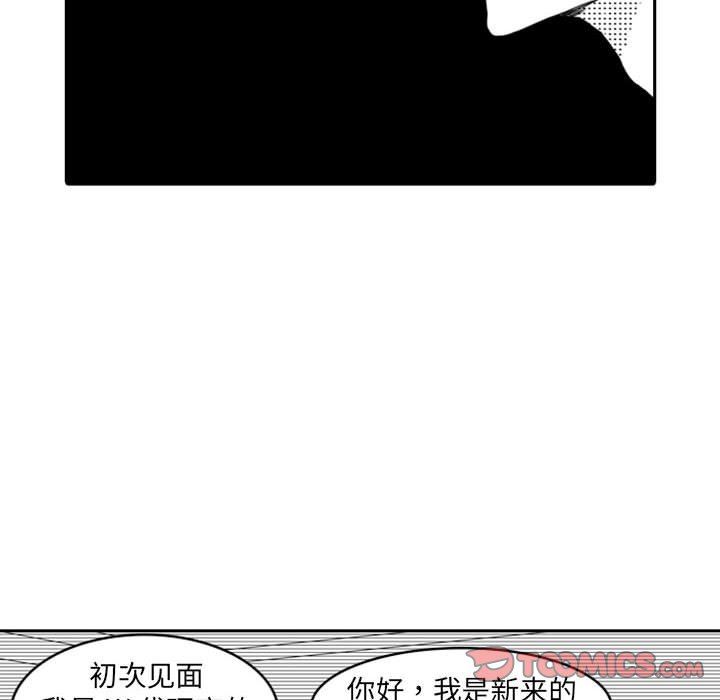 [韩国漫画] 独恋你的微笑 BL,内射#[62P]-42