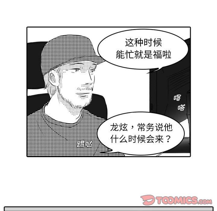 [韩国漫画] 独恋你的微笑 BL,内射#[62P]-46