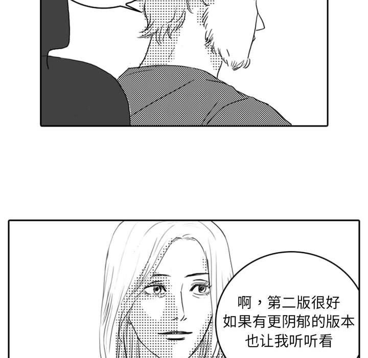 [韩国漫画] 独恋你的微笑 BL,内射#[62P]-51
