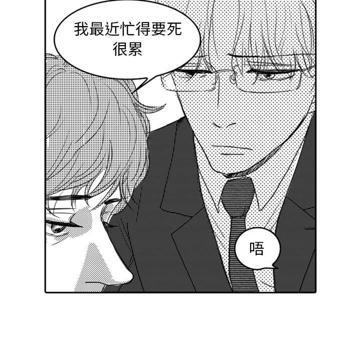 [韩国漫画] 独恋你的微笑 BL,内射#[62P]-7