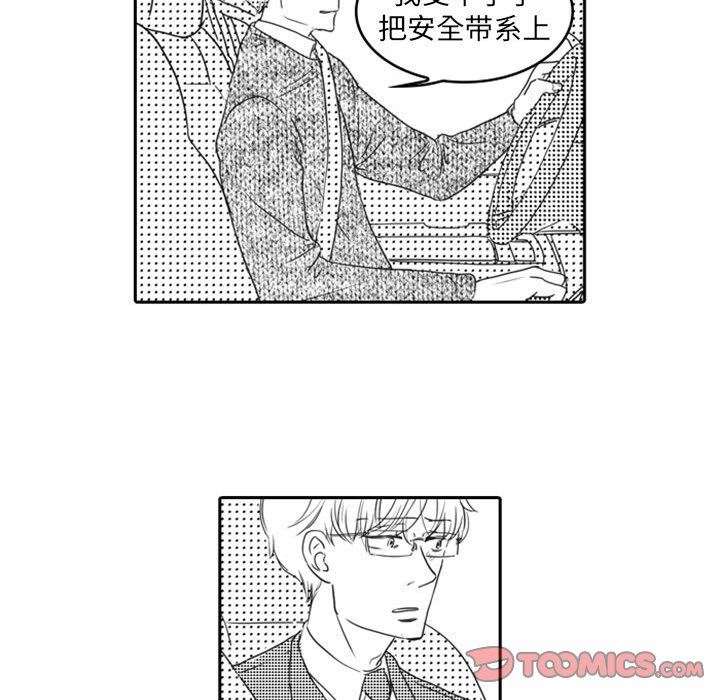 [韩国漫画] 独恋你的微笑 BL,内射#[67P]-20