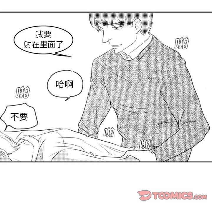 [韩国漫画] 独恋你的微笑 BL,内射#[67P]-42