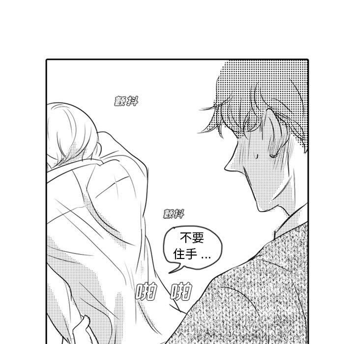 [韩国漫画] 独恋你的微笑 BL,内射#[67P]-43