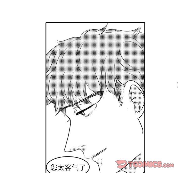[韩国漫画] 独恋你的微笑 BL,内射#[82P]-30