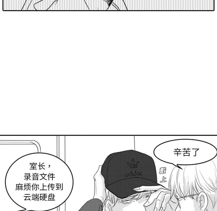 [韩国漫画] 独恋你的微笑 BL,内射#[82P]-37