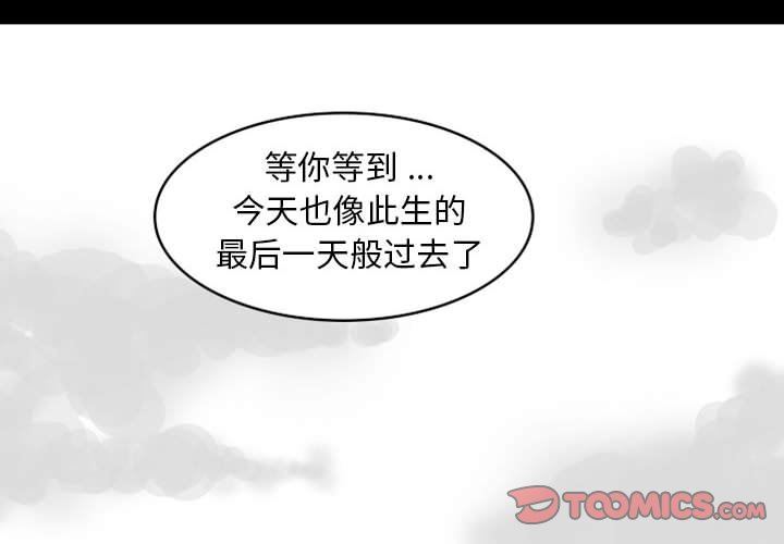 [韩国漫画] 独恋你的微笑 BL,内射#[82P]-4