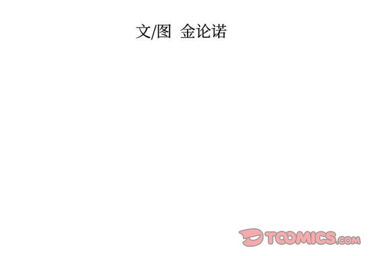 [韩国漫画] 独恋你的微笑 BL,内射#[68P]-2