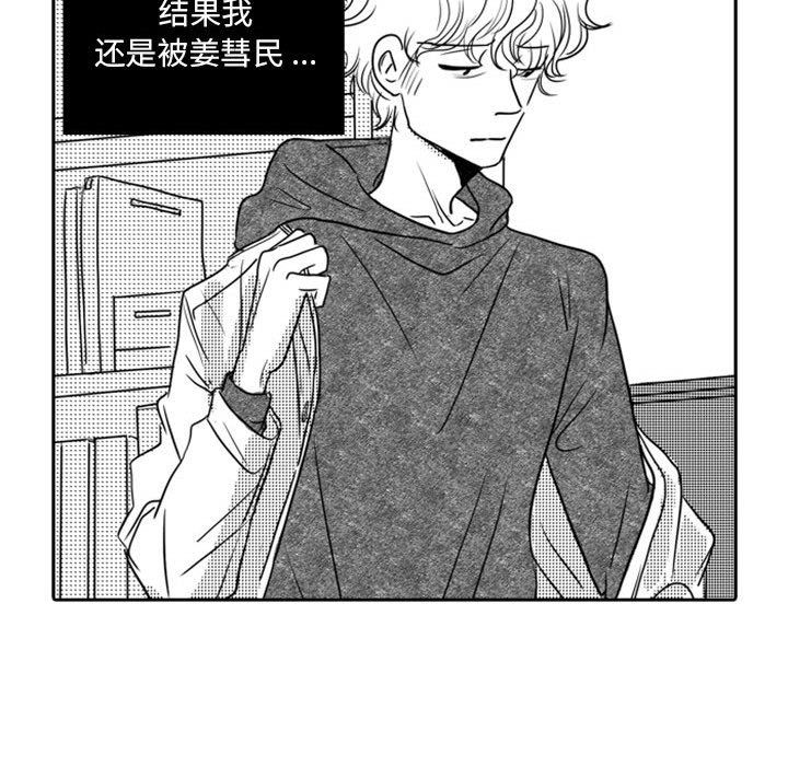 [韩国漫画] 独恋你的微笑 BL,内射#[72P]-12
