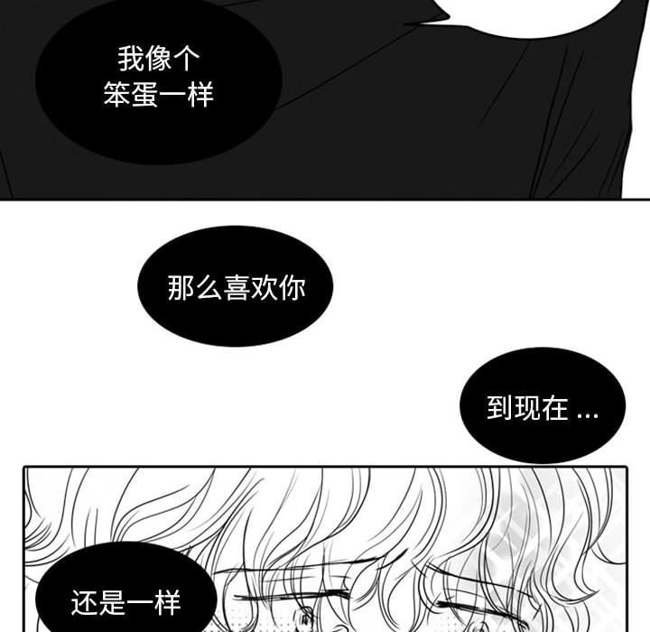 [韩国漫画] 独恋你的微笑 BL,内射#[72P]-40