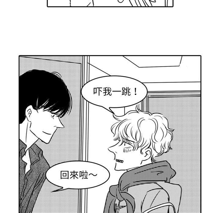 [韩国漫画] 独恋你的微笑 BL,内射#[66P]-31