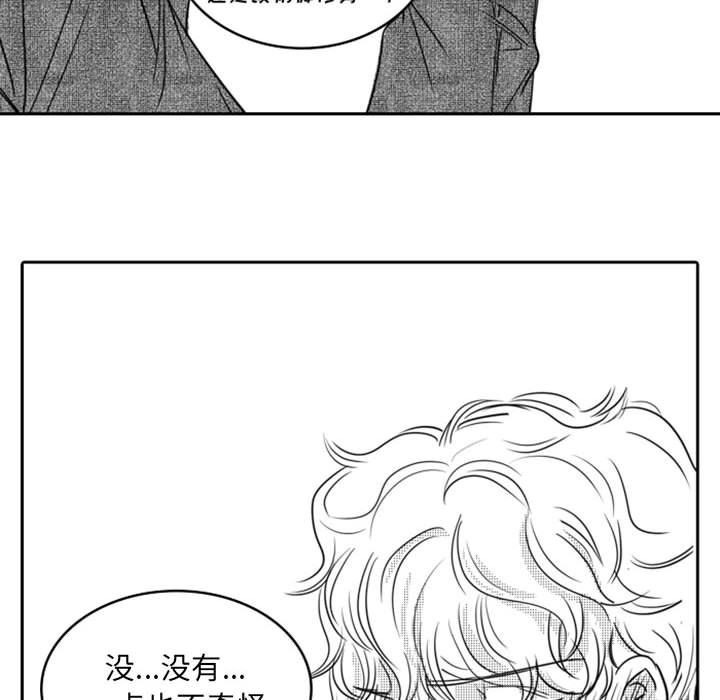 [韩国漫画] 独恋你的微笑 BL,内射#[66P]-36