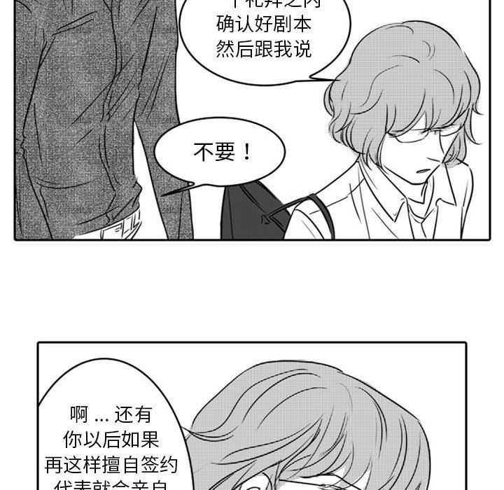 [韩国漫画] 独恋你的微笑 BL,内射#[57P]-39