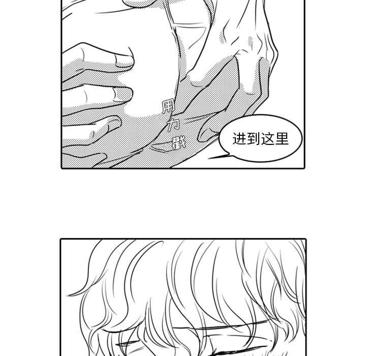 [韩国漫画] 独恋你的微笑 BL,内射#[59P]-14