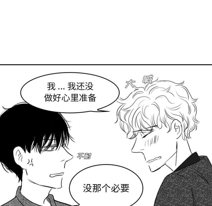 [韩国漫画] 独恋你的微笑 BL,内射#[59P]-17