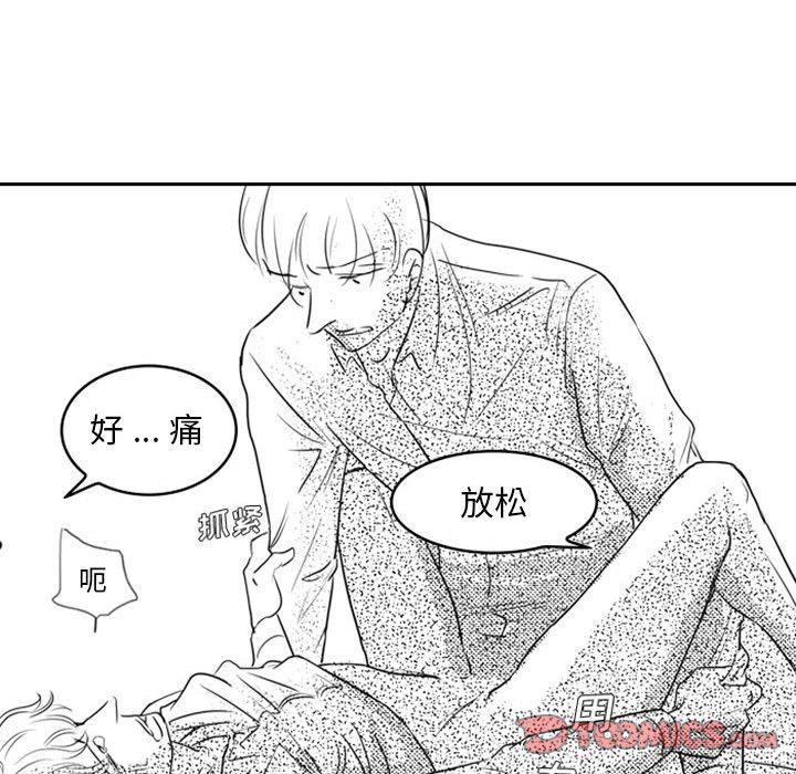 [韩国漫画] 独恋你的微笑 BL,内射#[59P]-49