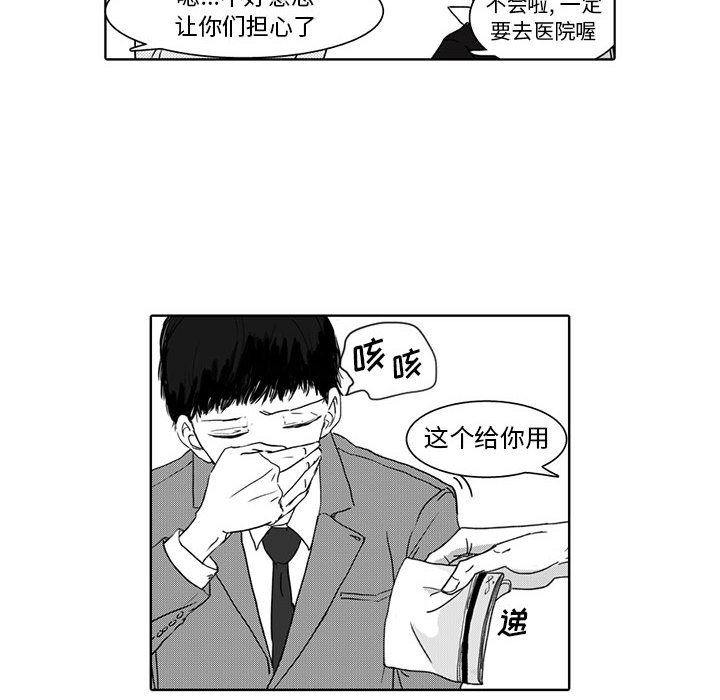 [韩国漫画] 独恋你的微笑 BL,内射#[52P]-10