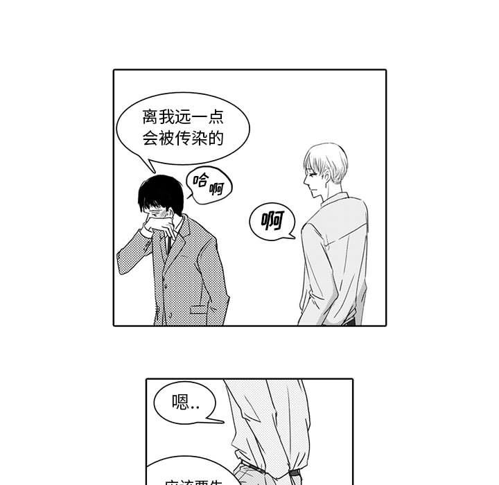 [韩国漫画] 独恋你的微笑 BL,内射#[52P]-11